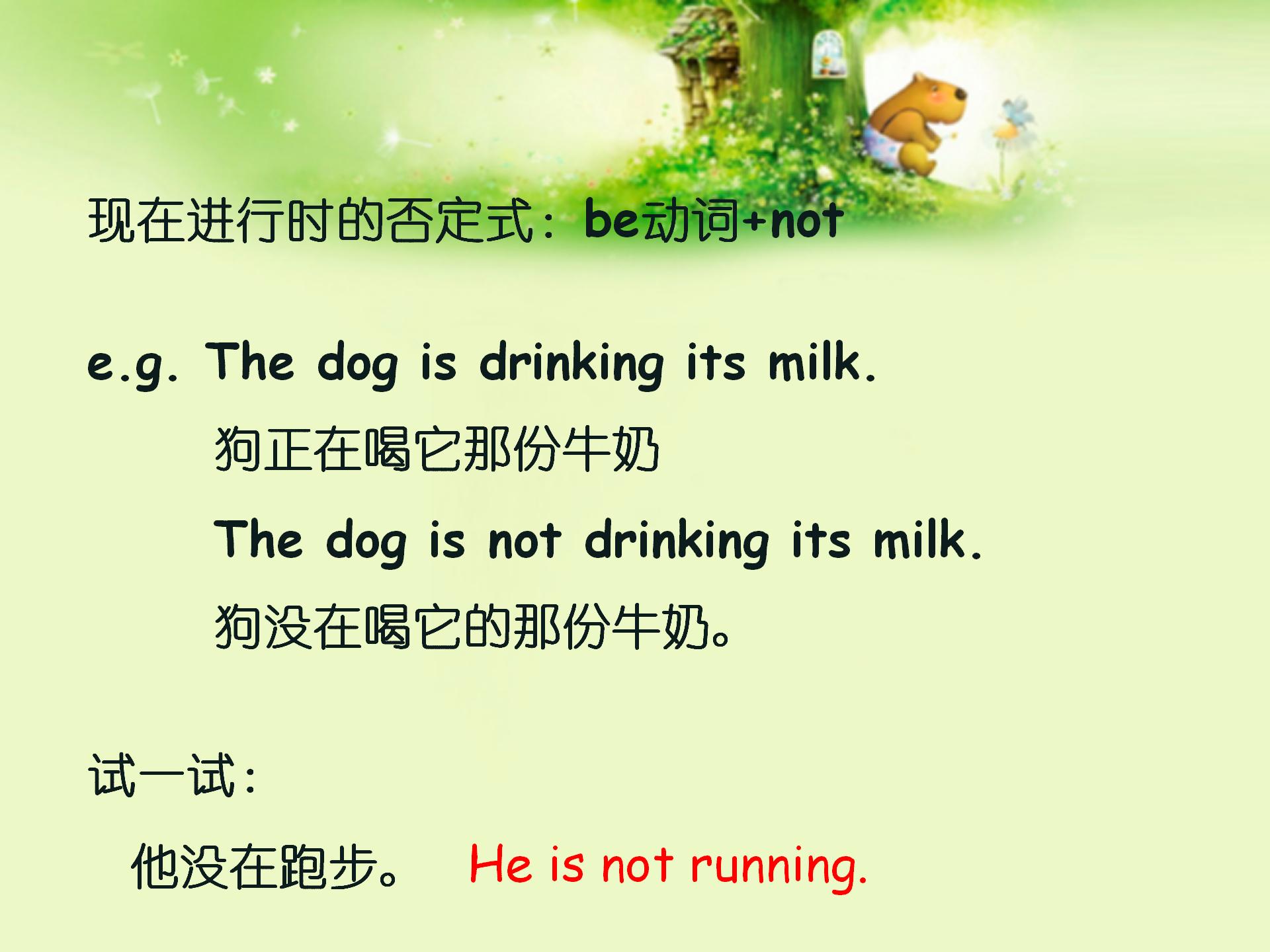 新概念英语ppt,新概念英语四第39课ppt