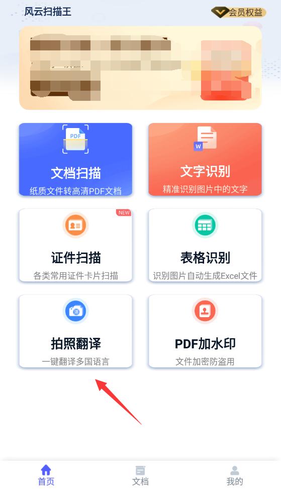 手机怎么翻译俄罗斯语,手机怎样翻译外国文字
