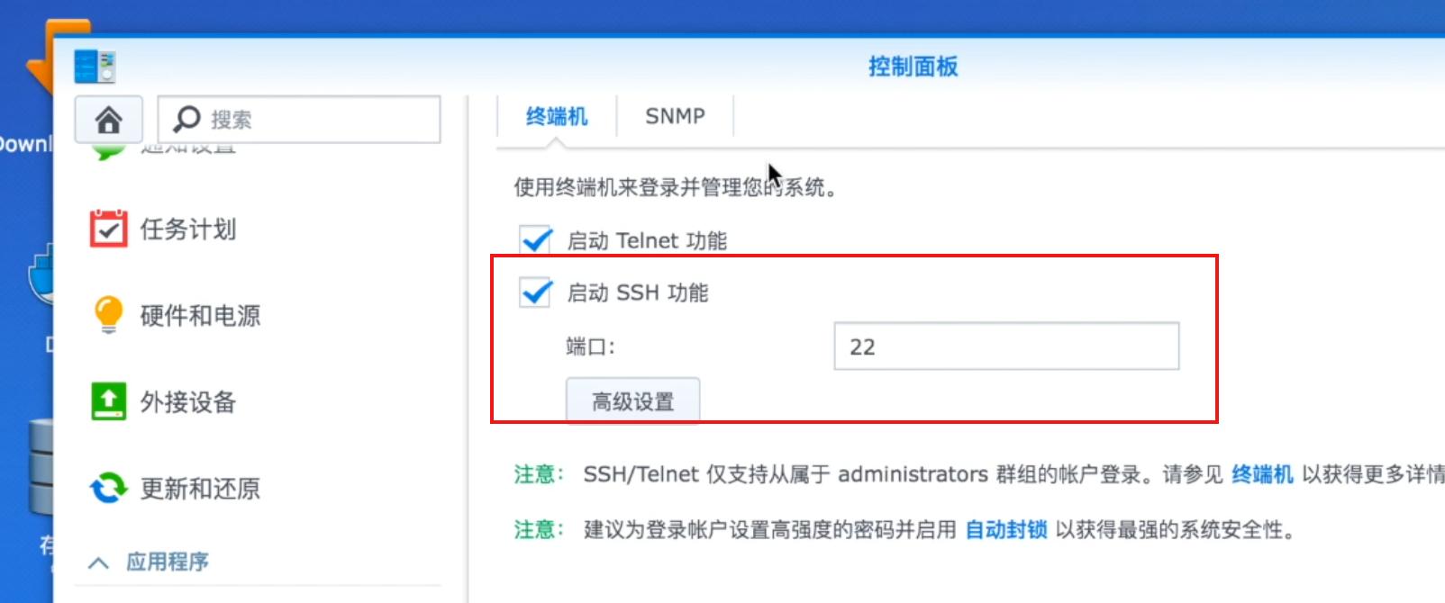 有公网ip如何远程访问nas,怎么用内网穿透访问nas