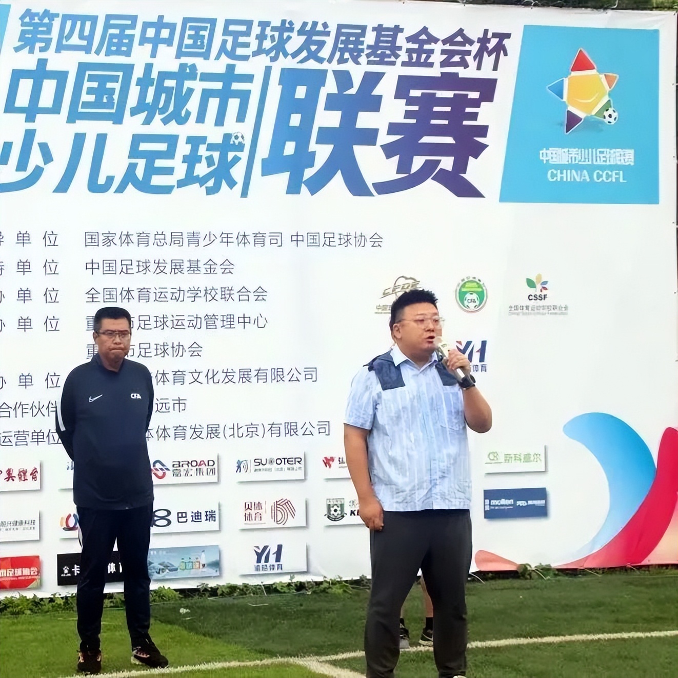 中国城市少儿联赛,中国城市少儿足球联赛总决赛2014