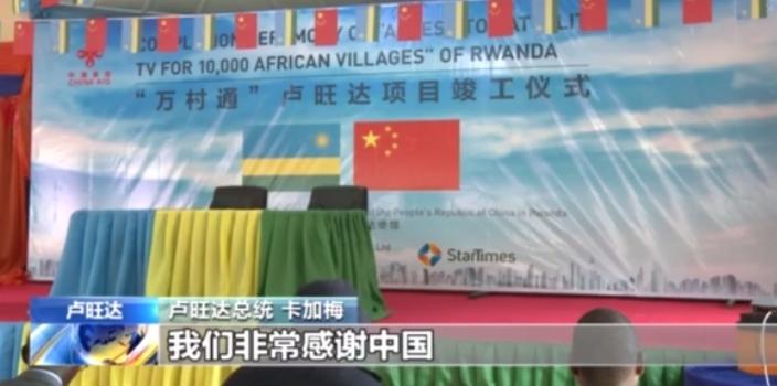 卢旺达抄袭中国,卢旺达崛起与中国有关吗
