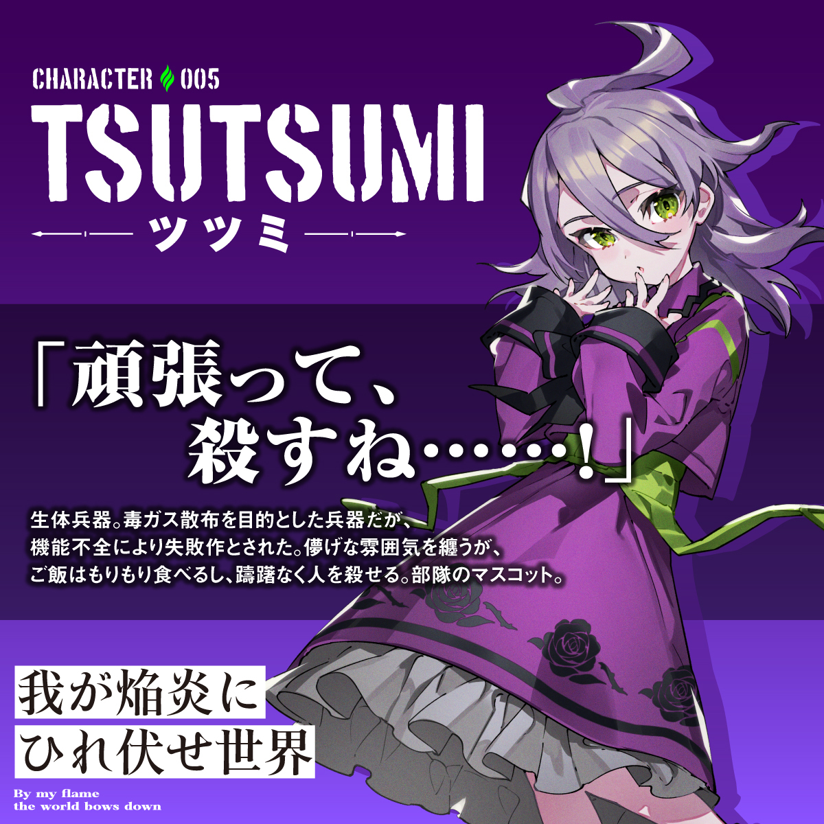 异世界最强爆焰娘来袭！12年之后再获大赏作品，春日看了都说好