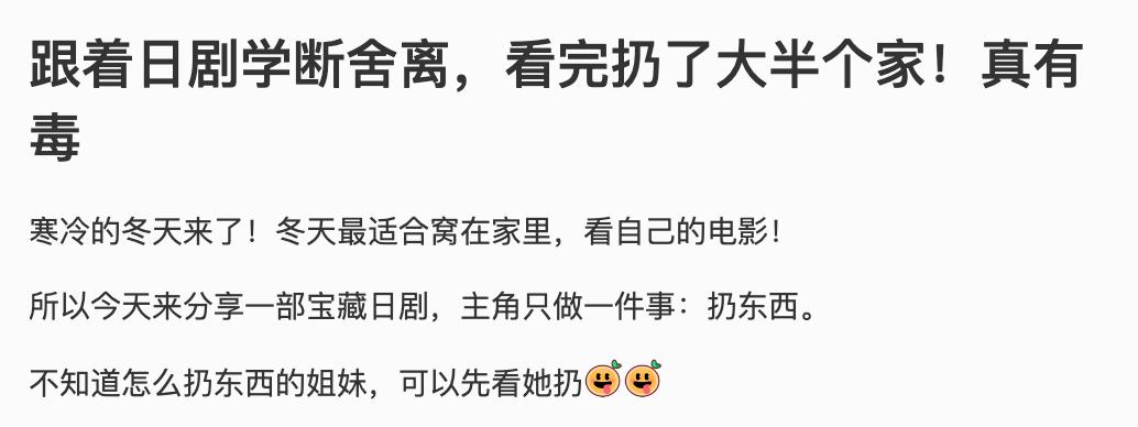 有了三娃，日本“家政女王”开始彻底摆烂：不断舍离了！