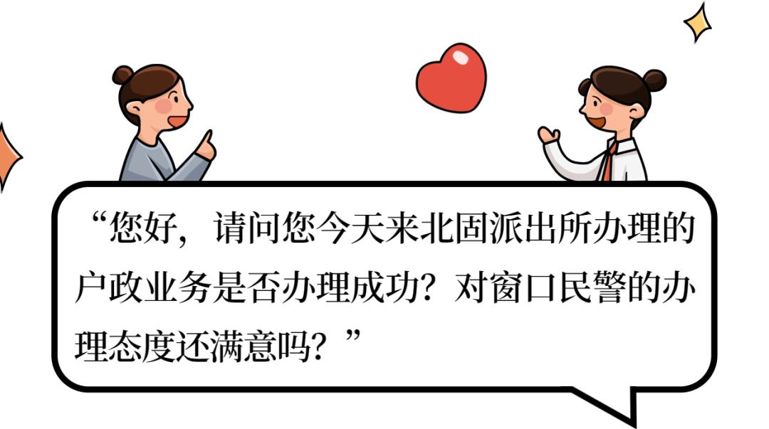 警典风采|D警官，邀您添加微信好友