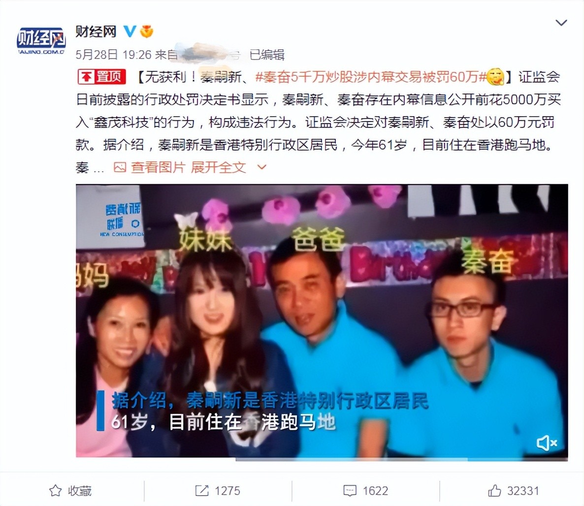 五月最后一周爆出7个瓜，出轨实锤，遭遇封杀，大师去世，不简单