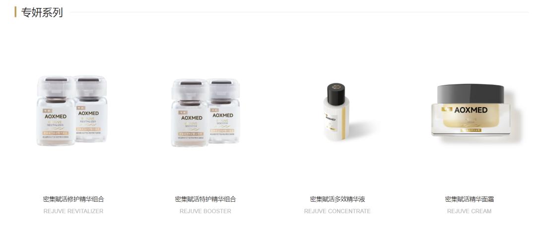 「美妆」贝泰妮新品牌“AOXMED瑷科缦”上线，进军高端护肤品