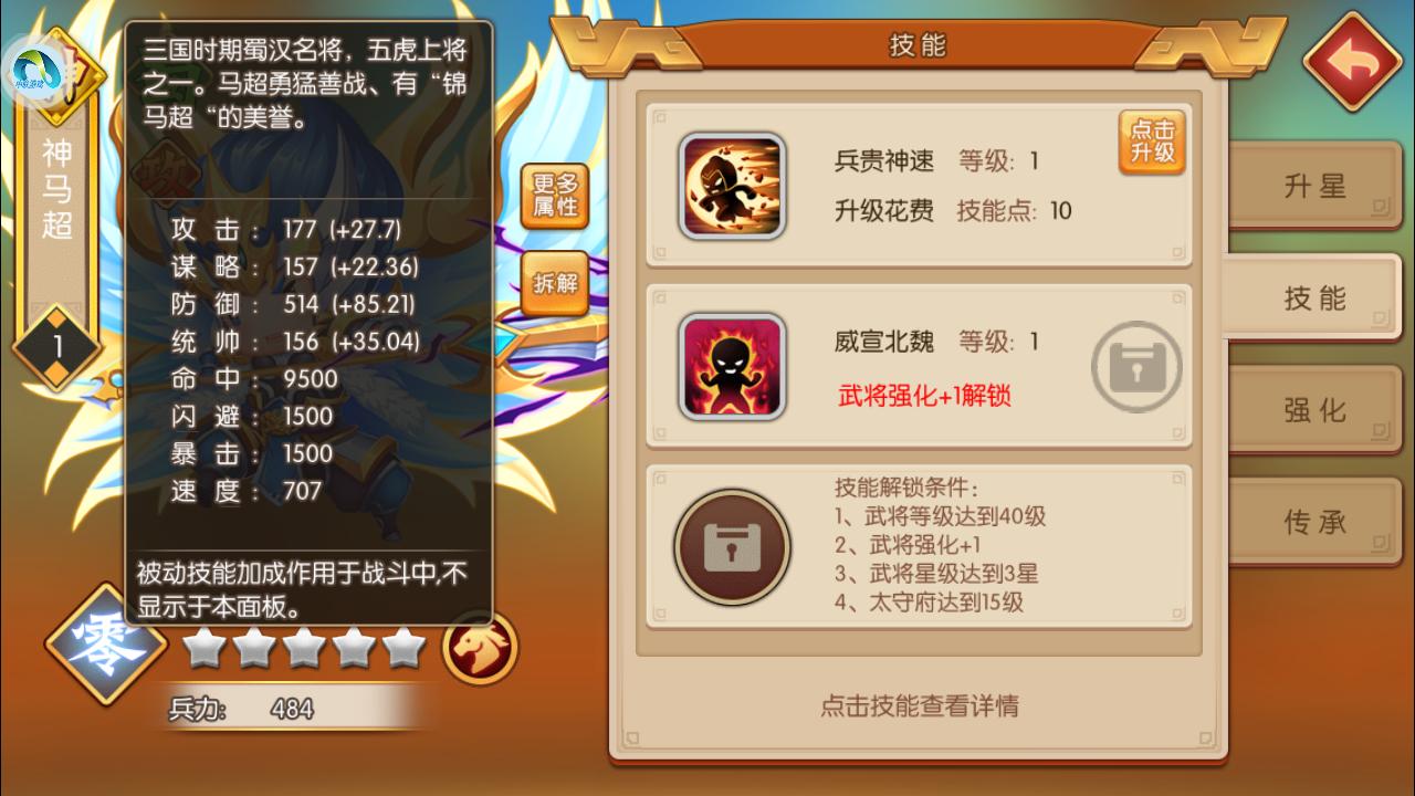 眩晕成为萌军状态之王，你知道都有哪些武将拥有这个技能吗？