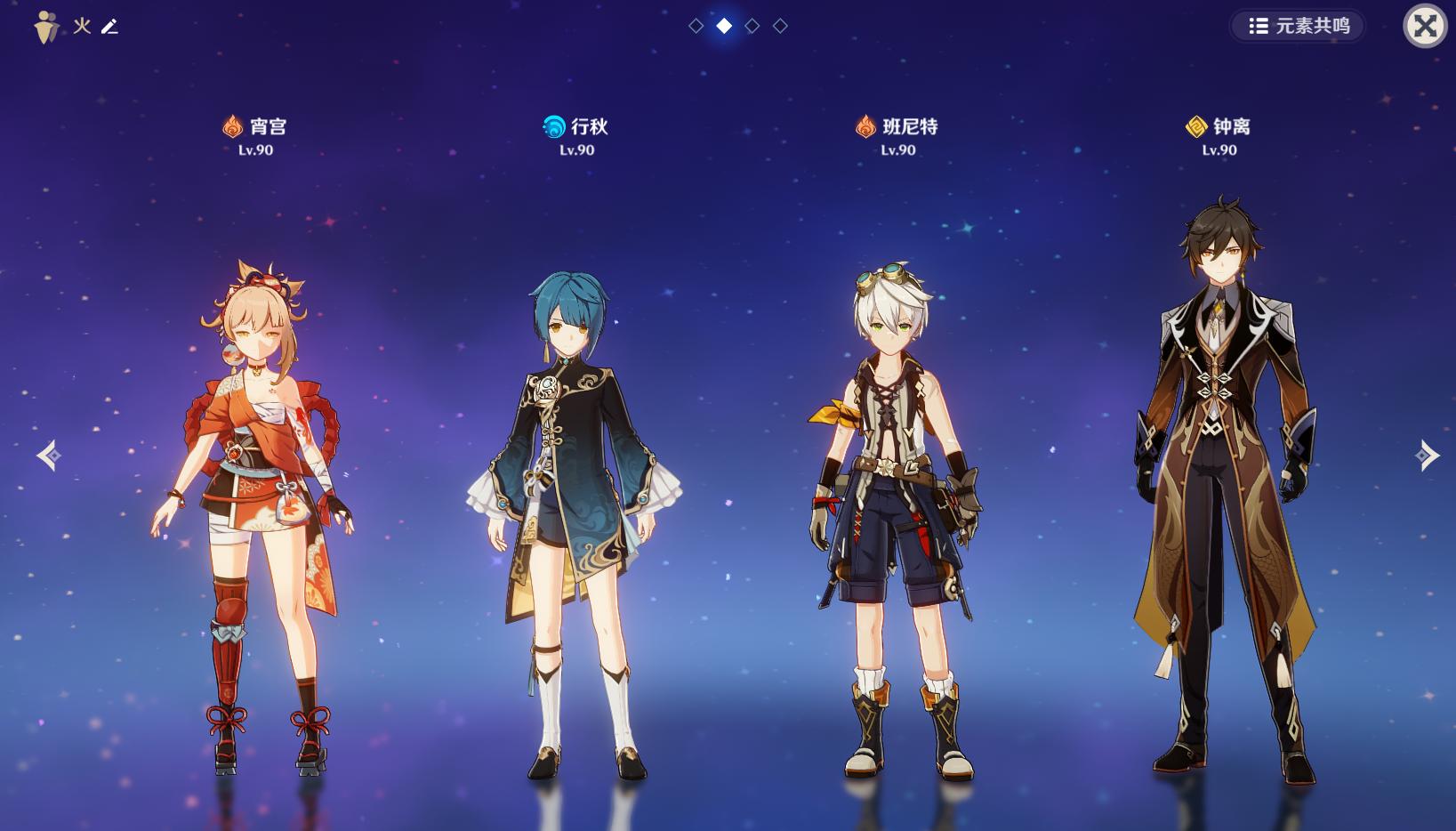 原神深渊使用率排名4.2,原神深渊必须要两套阵容么