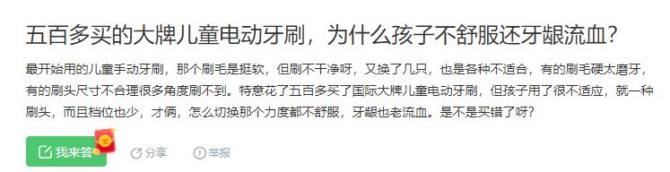 杂牌电动牙刷的危害,电动牙刷危害有哪些