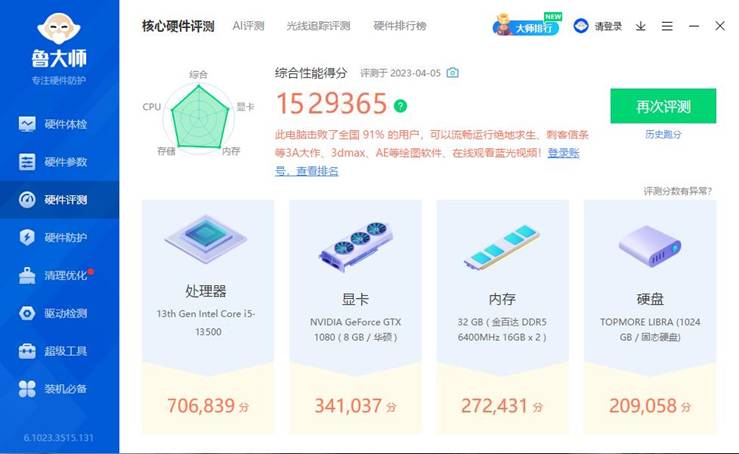 技嘉b760魔鹰板和魔鹰wifi区别,主板一线