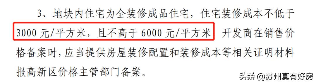 开局四大神兽,四大神盘新房