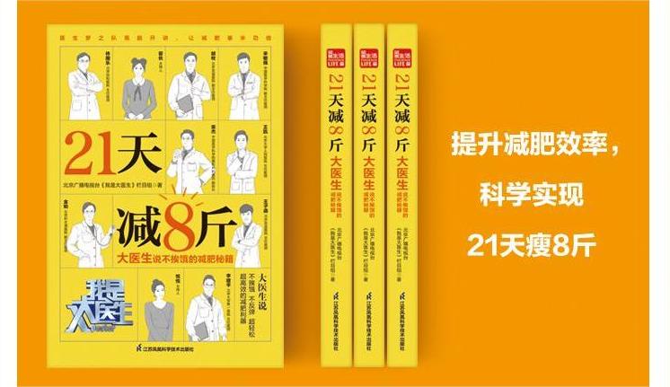 4个减肥秘籍让你不知不觉瘦8斤,减肥秘籍一个月瘦20斤
