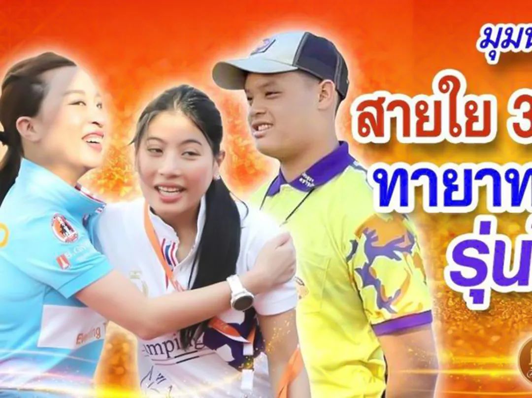 帕查拉和提帮功姐弟情深，相差27岁毫无代沟，相互拥抱感动千万人