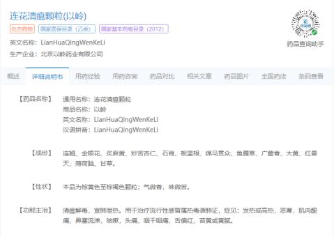 为什么找不到连花清瘟胶囊,去医院能开连花清瘟胶囊吗