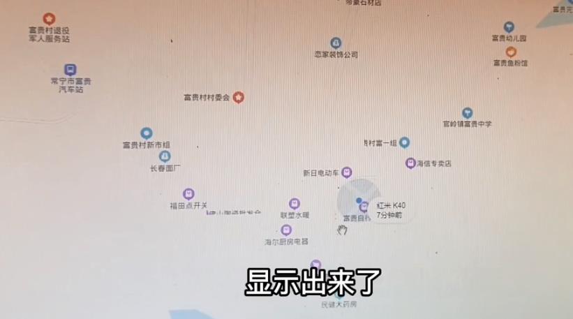 手机号怎么定位对方在哪？分享个手*定位机**找人小窍门，误差仅10米