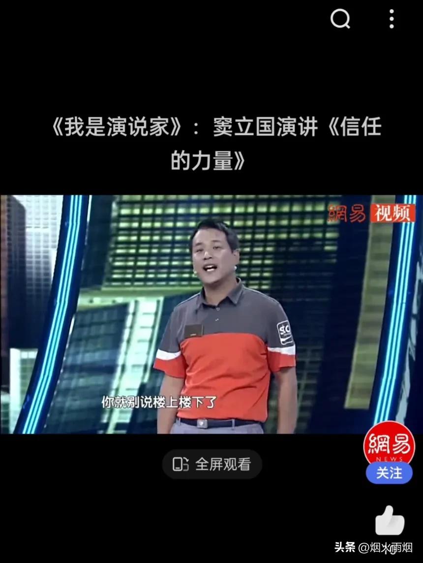 最牛快递员窦立国完整 (窦立国快递员的真实生活)