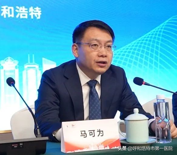 呼和浩特市卫生健康大会,呼和浩特学术年会