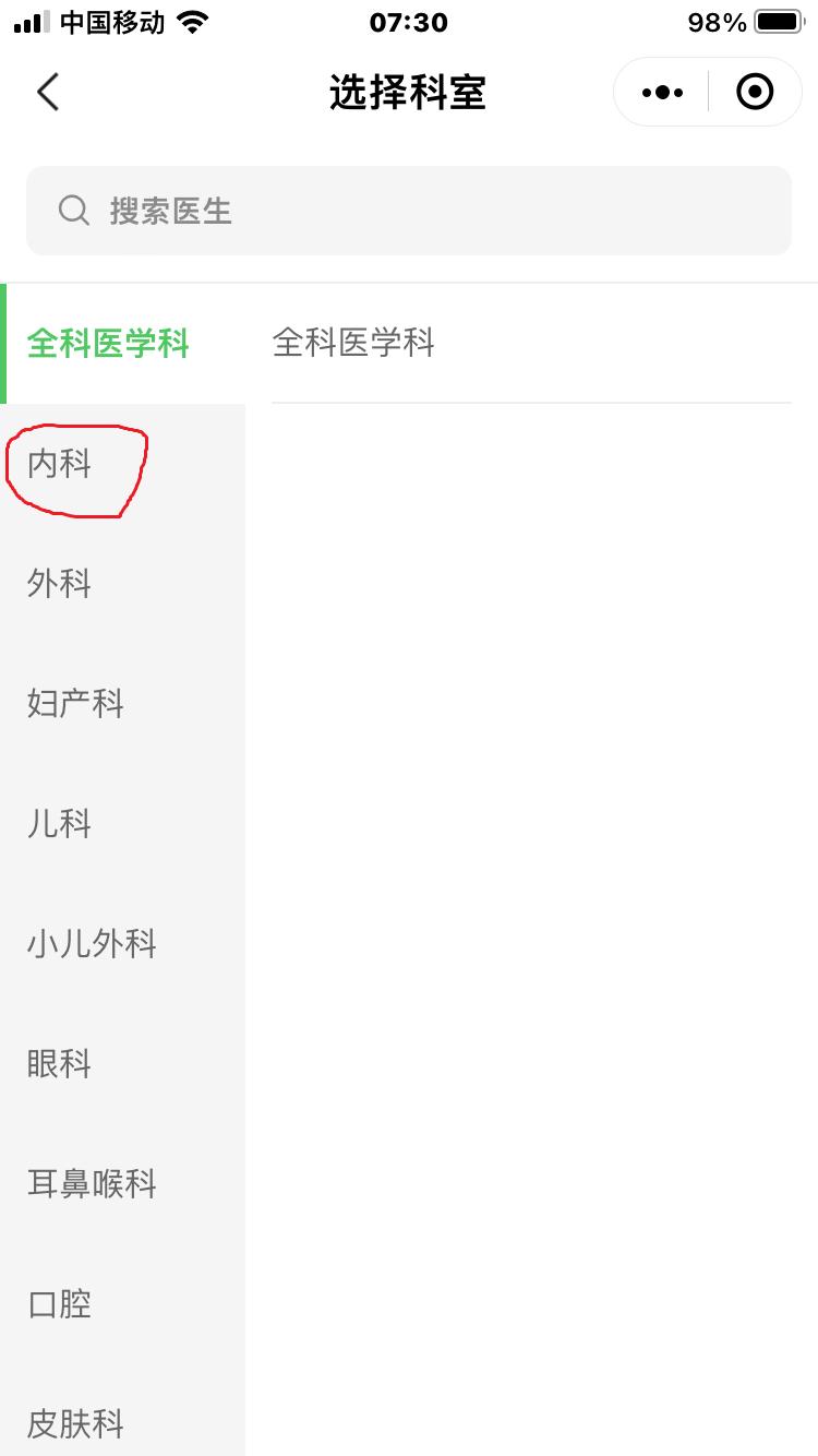 手机网上怎么预约挂号看病,手机网上怎么替家人预约挂号