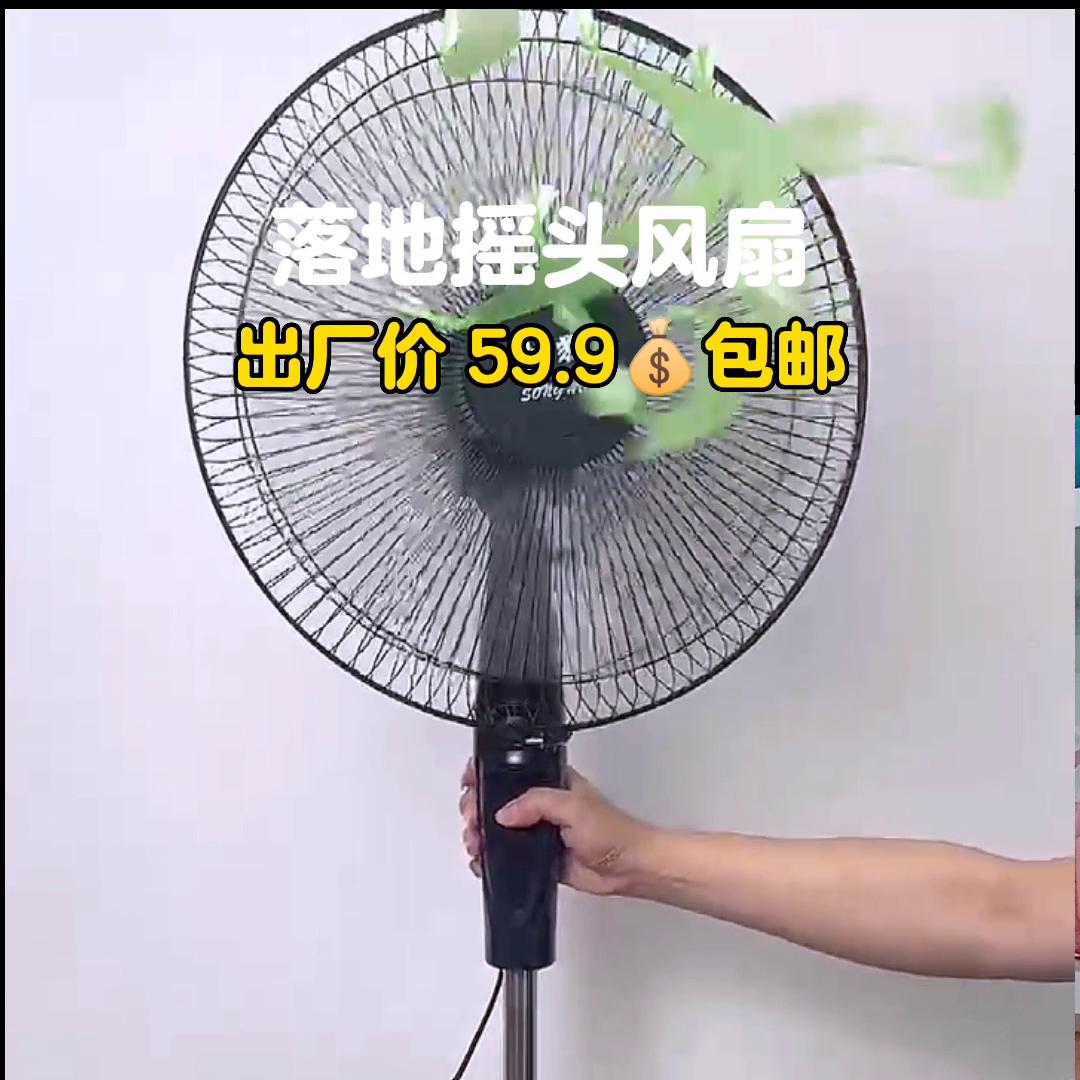 家用的落地扇哪个好又便宜 (买哪种落地扇比较实惠)