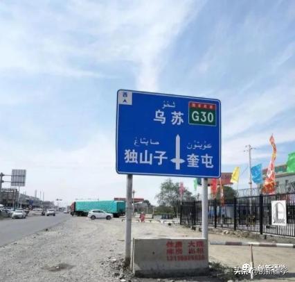 新疆金三角的城市,真正的金三角核心城市