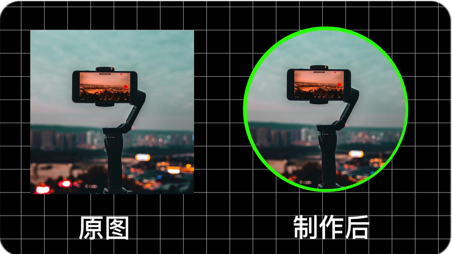 圆形的图片怎么裁剪并旋转,圆形图片怎么弄教程