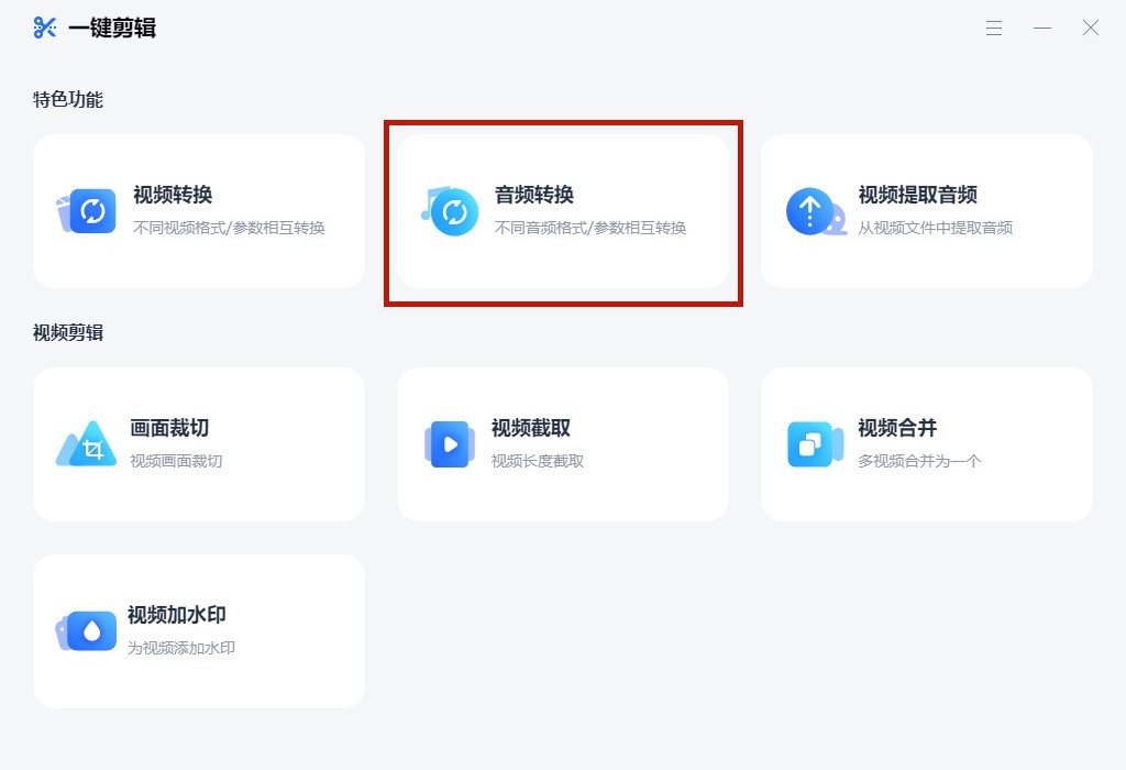 如何快速转换视频语音,手把手教你转换音频