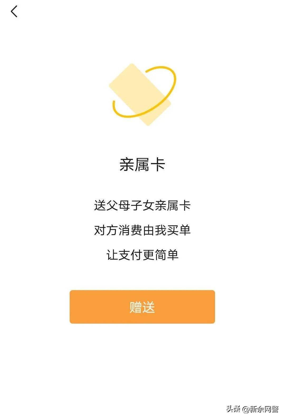 微信新功能防诈骗怎么关闭,微信出现被骗风险提示是怎么解决