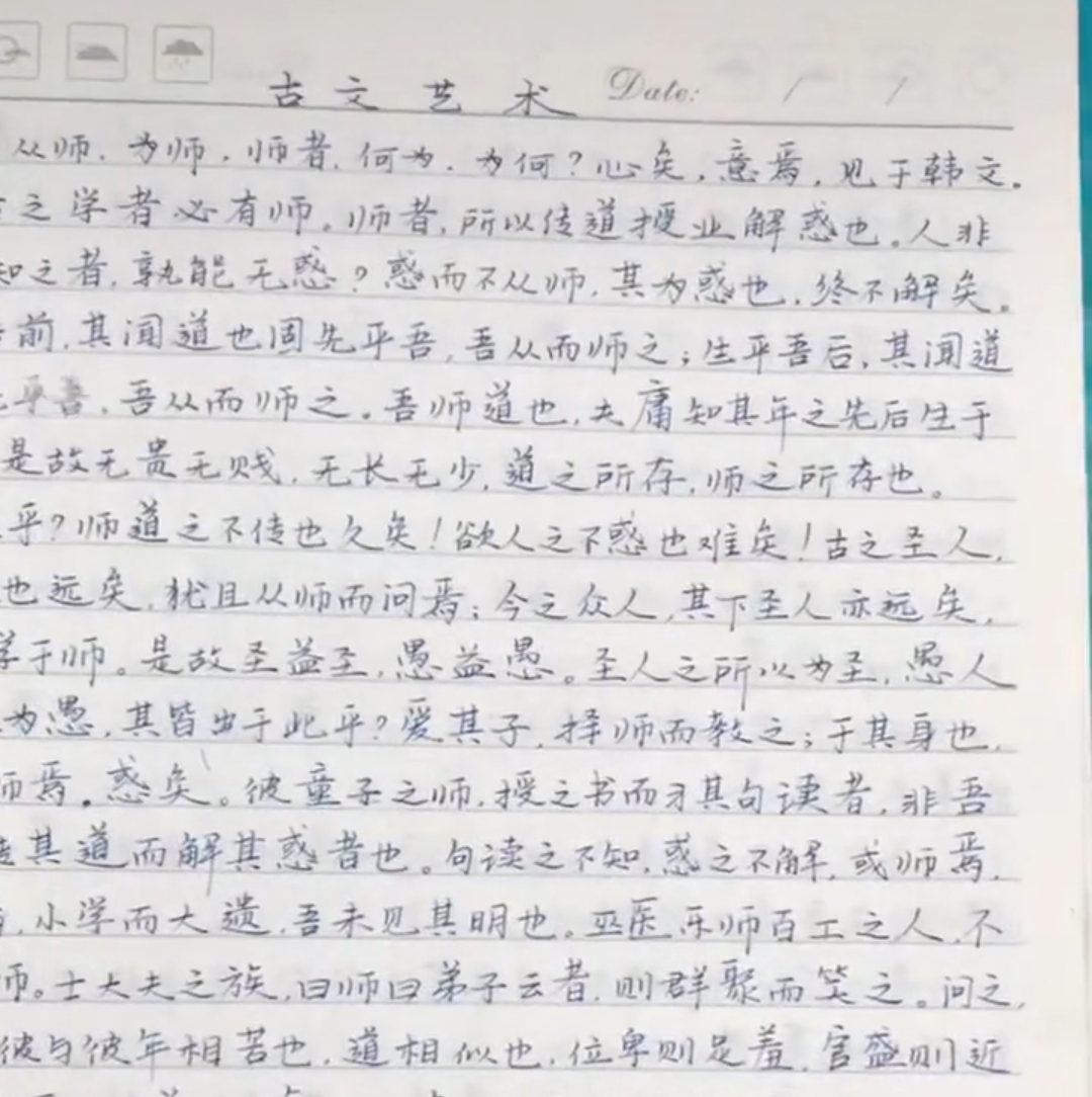 高考学霸手写笔记大全,高三学霸笔记堪比字帖