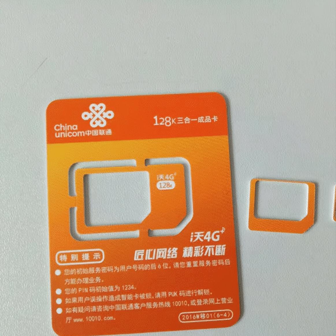 网上低月租流量卡真的,网上低月租高流量的卡哪个是真的