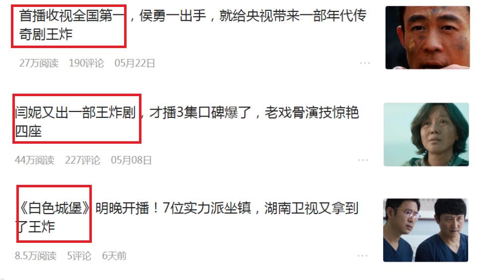 好看的王炸电视剧推荐,6部王炸剧来袭了吗