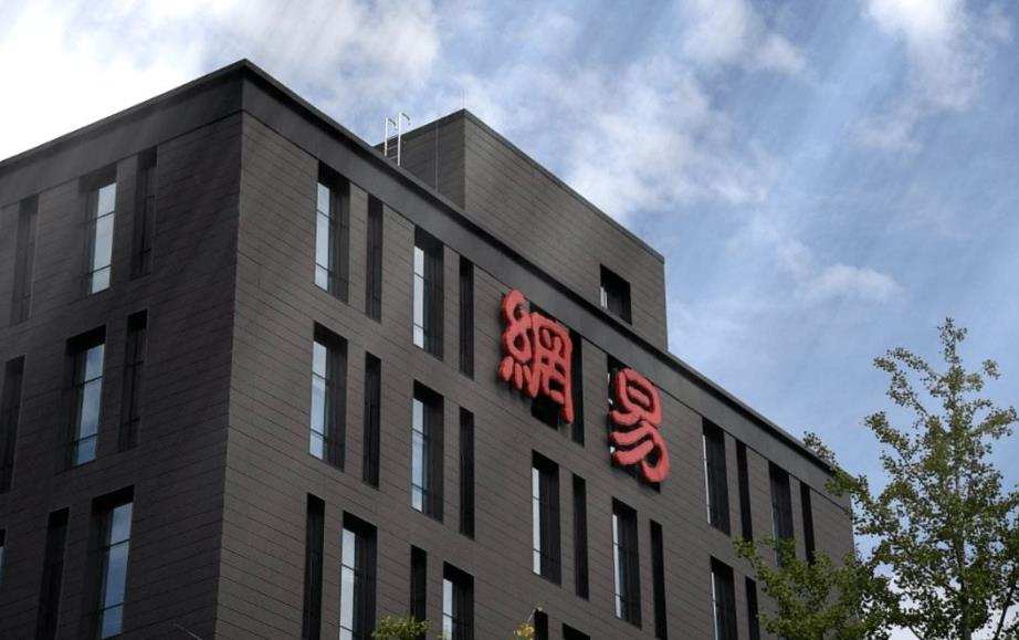 网易云音乐上市解读,网易云音乐今年有年报吗