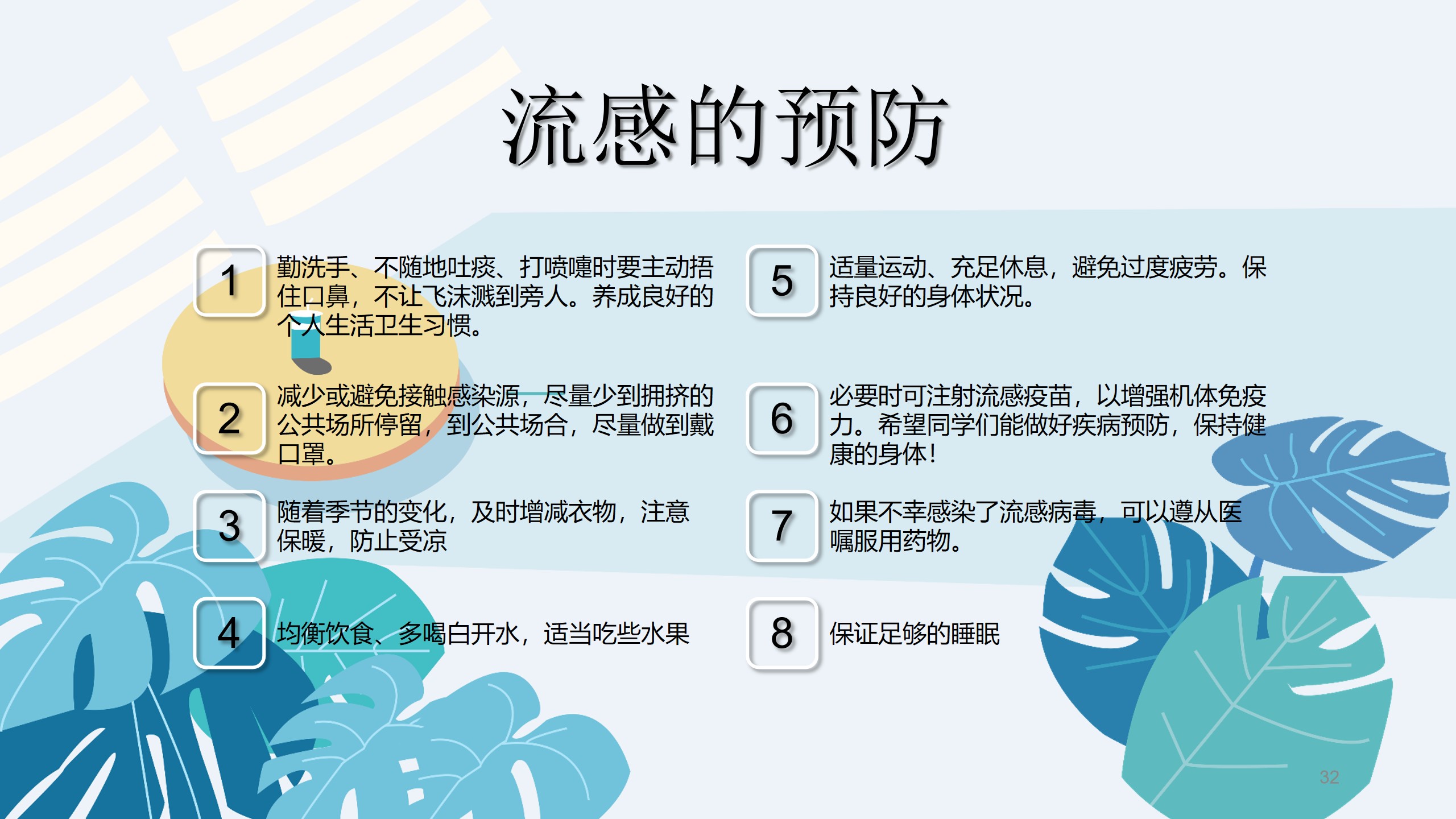 清明节前安全教育主题班会ppt,清明节假期安全教育主题班会课件