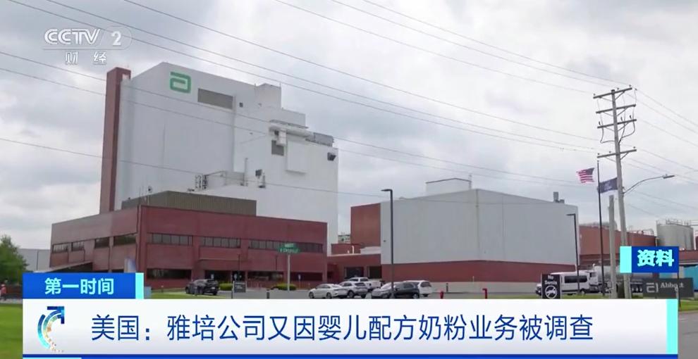 美国雅培奶粉中毒事件是真的吗,雅培奶粉央视曝光