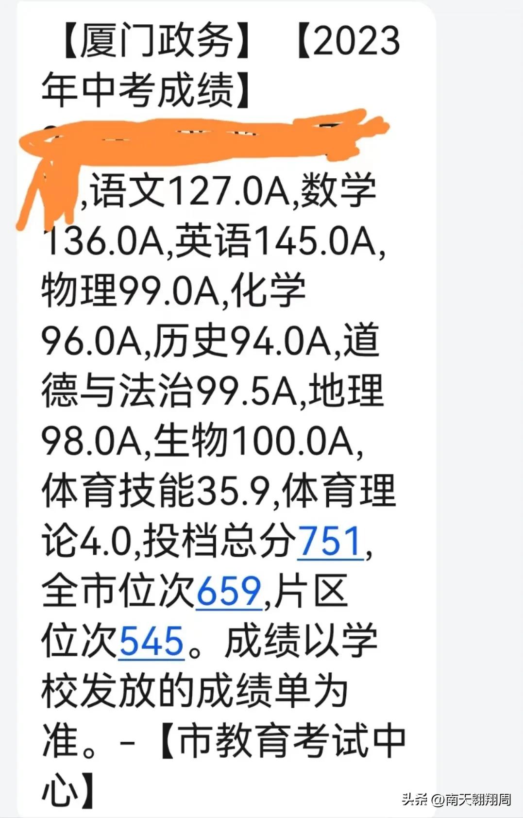 2023年厦门中考一模出成绩了吗,厦门2020年中考成绩出炉