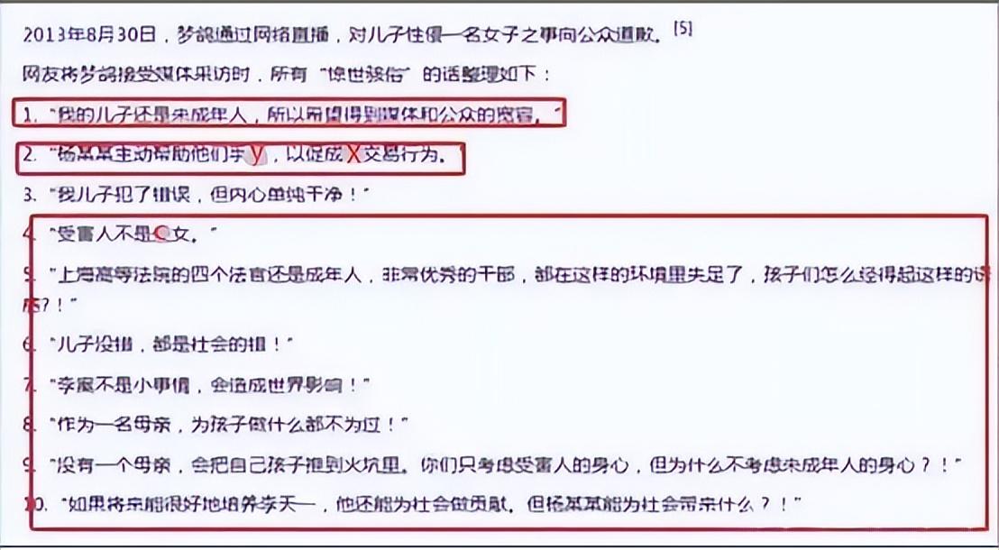 李双江退休金到底有多少,李双江夫妇受到的影响