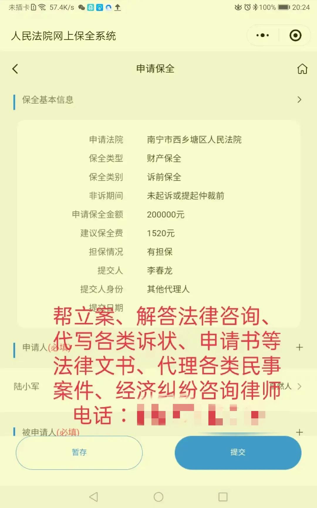 灞遍拱椹炬牎鍗楀畞,灞遍拱椹惧煿