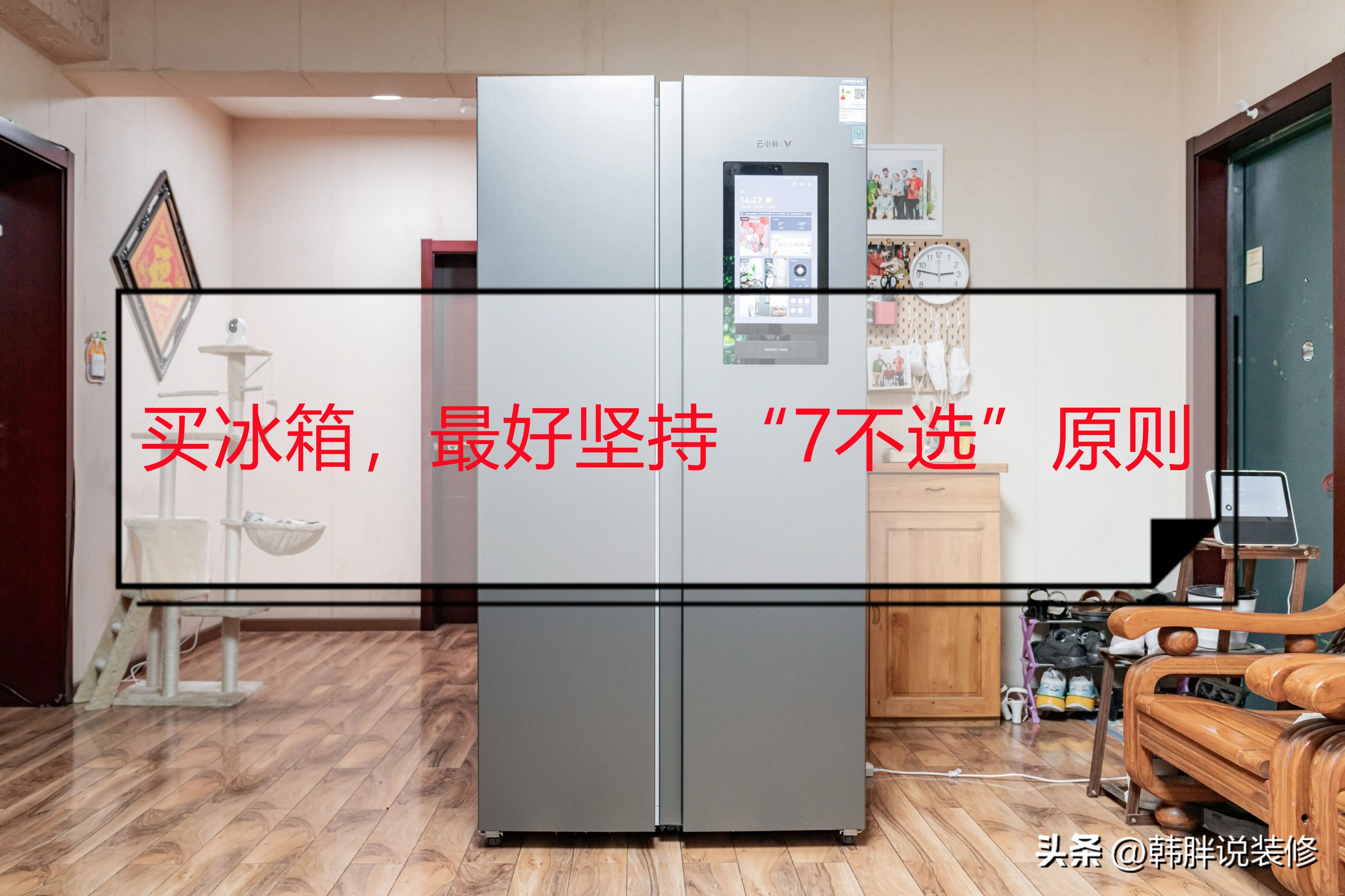 买冰箱怎么选才不被坑,选冰箱一定要记住这5点