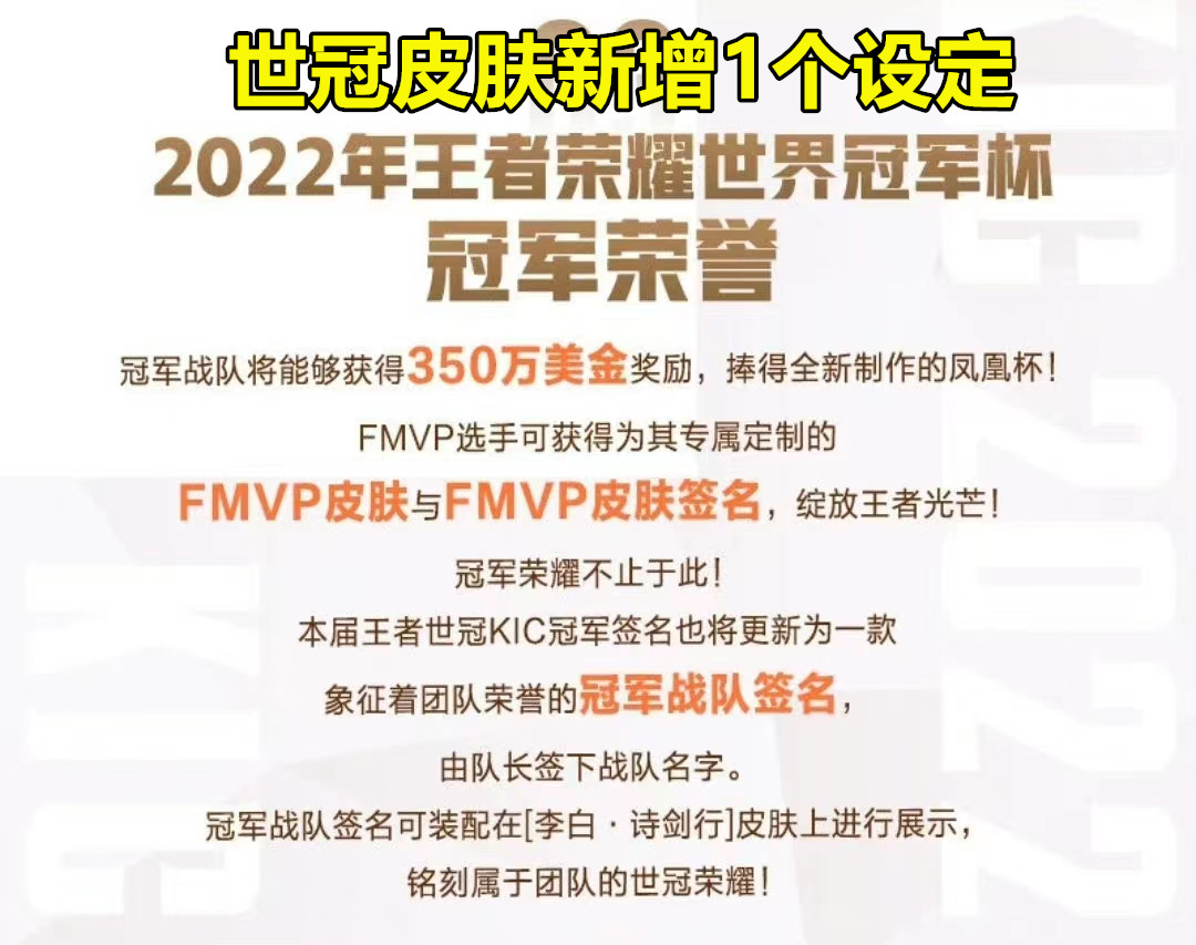 wb暖阳fmvp皮肤什么时候获得的,李白新皮是世冠还是fmvp