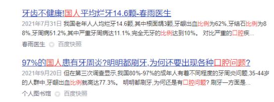 长期使用电动牙刷的危害弊端,电动牙刷刷牙的弊端