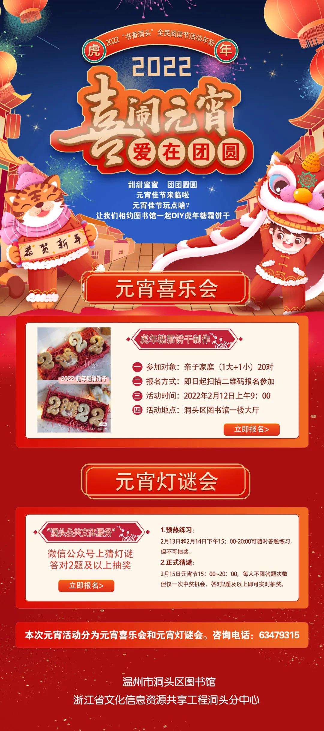 温州元宵节能去哪玩,元宵节温州攻略