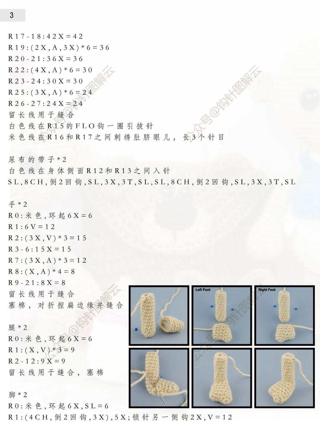 钩针宝宝床围,婴儿鞋帽钩针教程