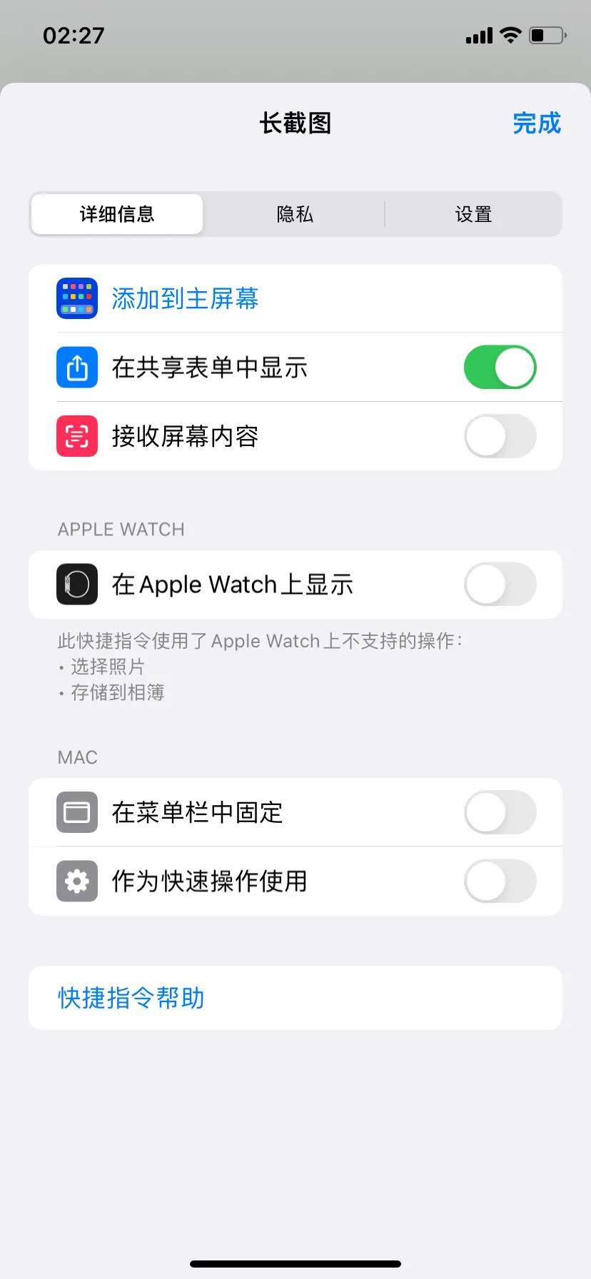 iphone截取微信长截图的方法,iphone截图有几种方法