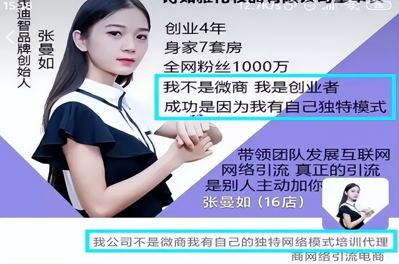 厂妹被戳穿,98年广东厂妹创业逆袭成董事长