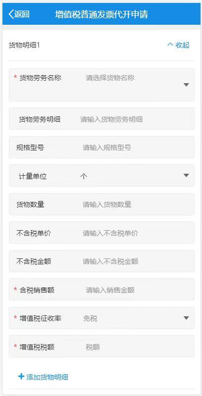 增值税电子普通发票怎么申领厦门,厦门税务小程序怎么开普通发票