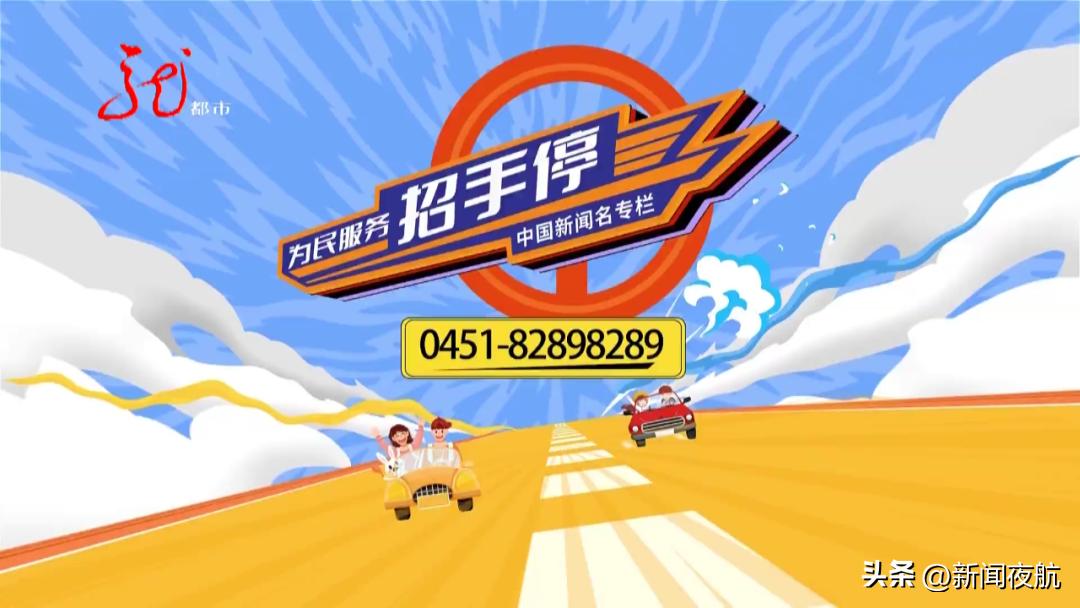 新闻夜航新闻线索热线电话,新闻夜航法律帮助热线是多少