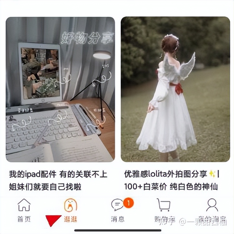 淘宝mcn入驻流程是什么,淘宝逛逛和淘宝mcn区别