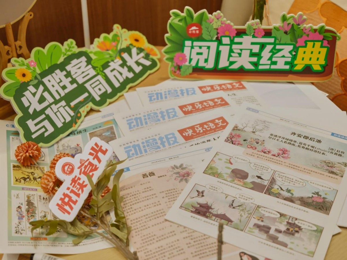 世界读书日，来必胜客阅读春季元气诗词感受经典