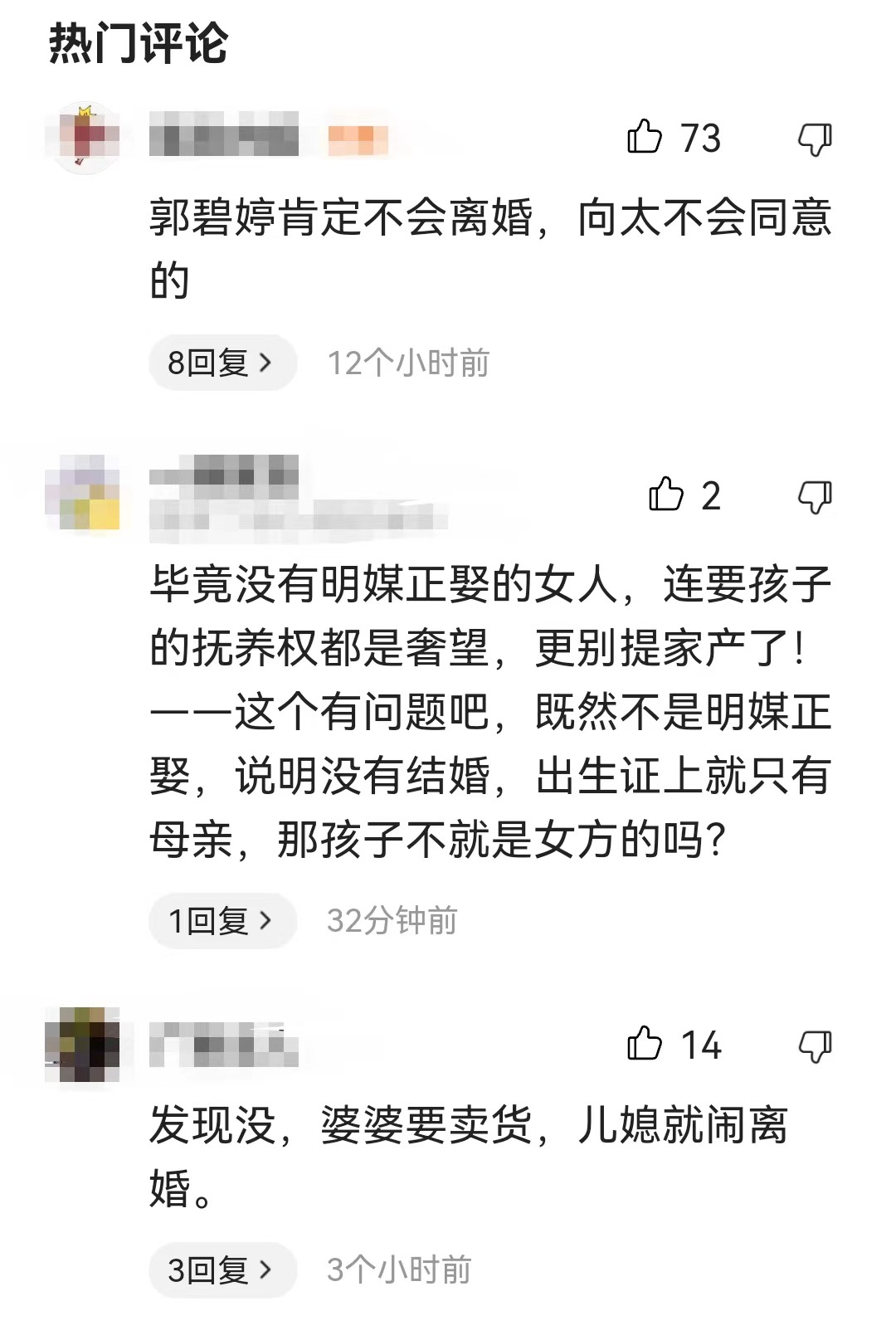 郭碧婷的豪门故事,郭碧婷这样的婚姻真的幸福吗