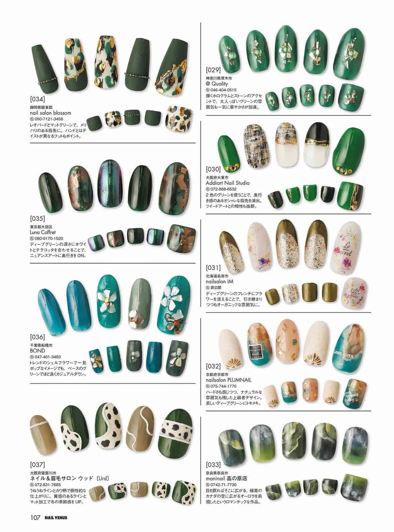 日本时尚杂志《NAILVENUS》2023冬季号