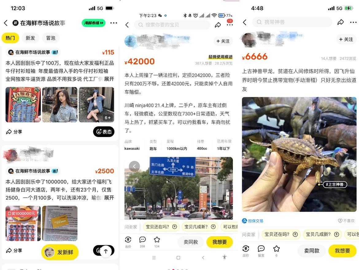看了就烦、上岸了、回老家了…闲鱼公布2023年十大转卖理由